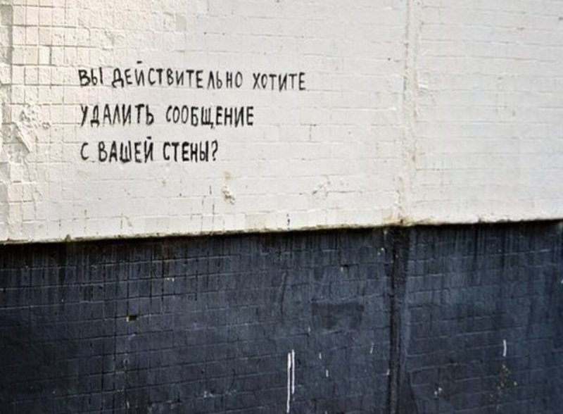 Всякие надписи