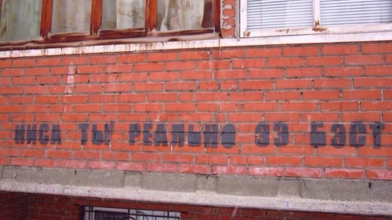 Философские надписи