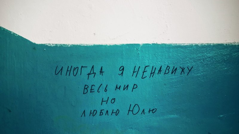 Надпись дом
