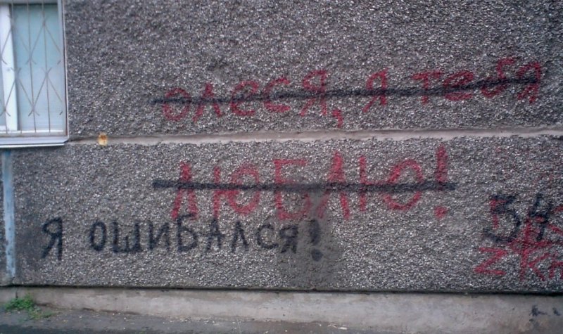 Красивая надпись на кирпичной стене
