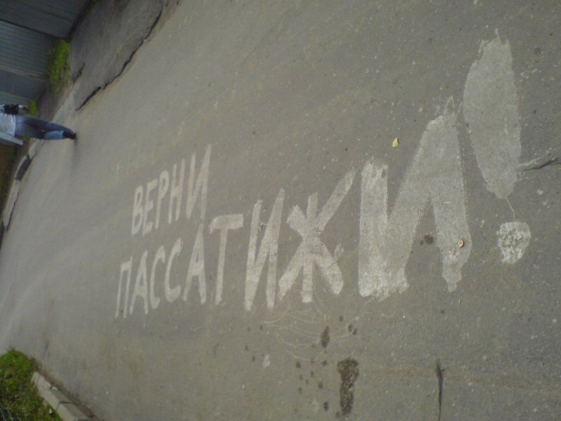 Надписи на стенах о любви