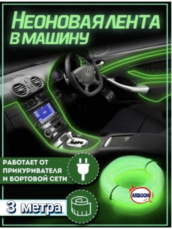 Светодиодная подсветка в интерьере
