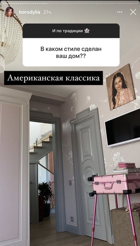 Комната Маруси