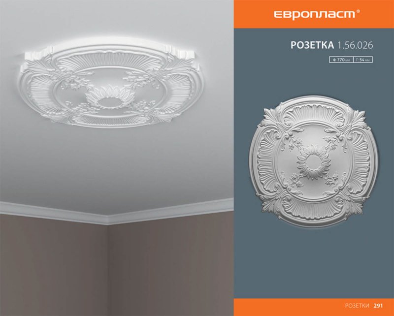 Розетка r13 Orac Decor