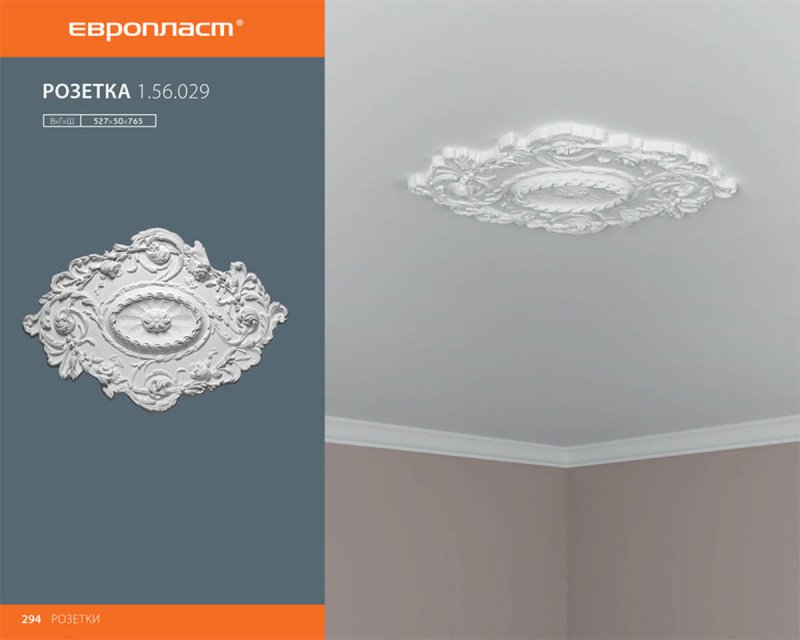 Розетка 1.56.013 Европласт