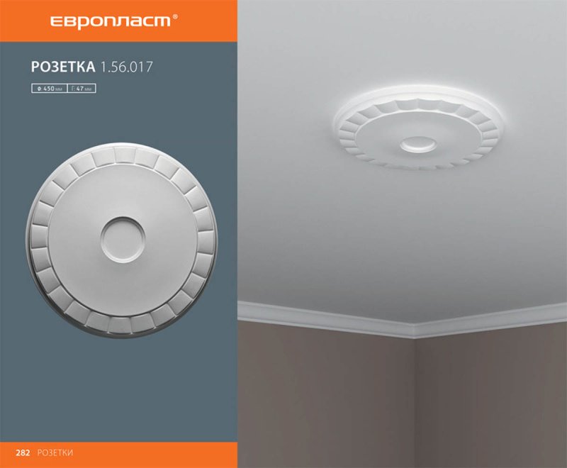 Европласт розетка 1.56.025