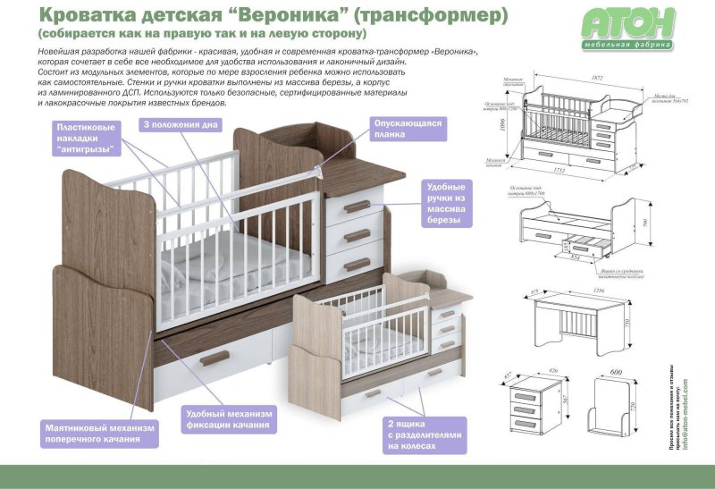 Кровать Умка (Ивару)