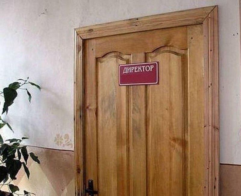 Дверь директора школы