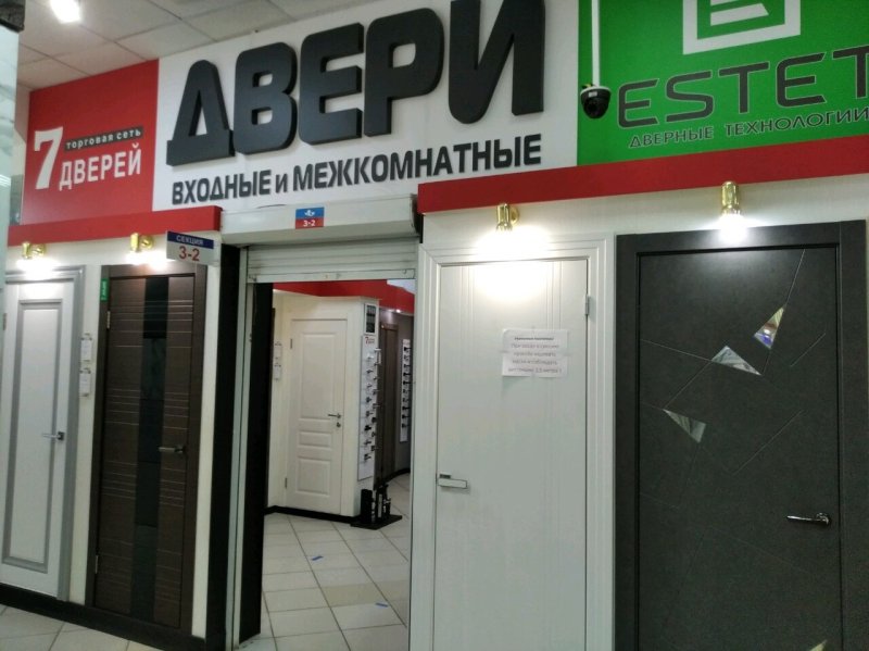 Самара Революционная 64б организации