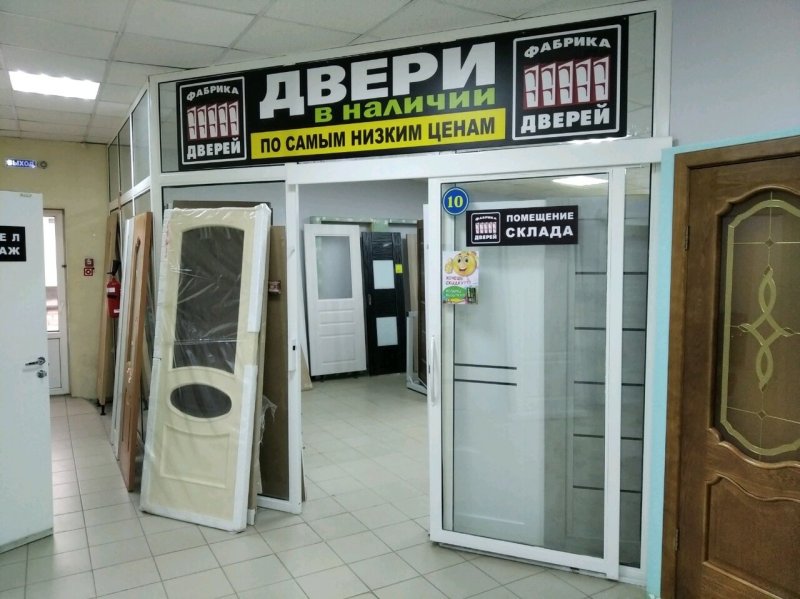 Салон дверей межкомнатных