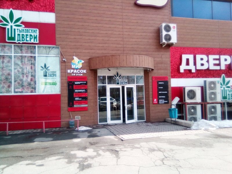 Штыковские двери, артём, 1-я рабочая улица