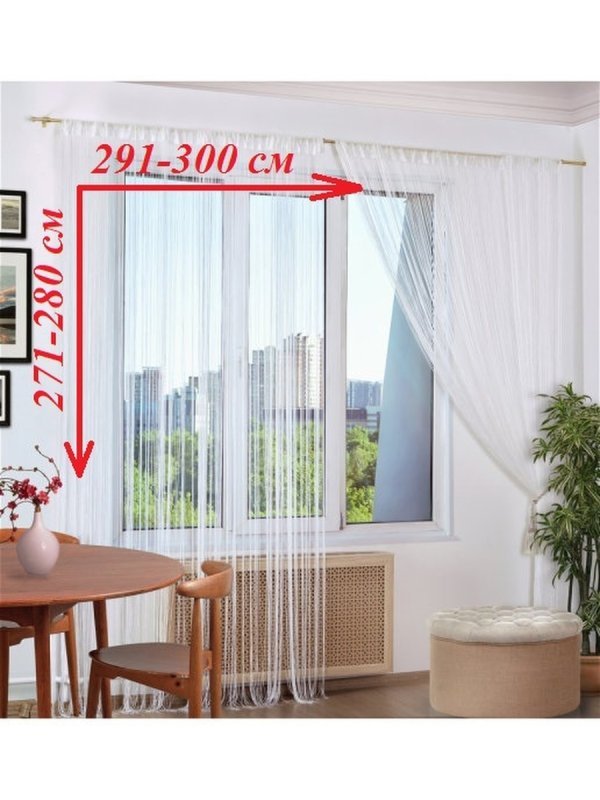 Нитяные шторы ПТК кисея однотонная 280 см на кулиске