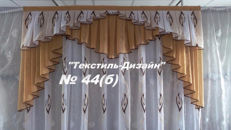 Ламбрекен де жабо кокилье