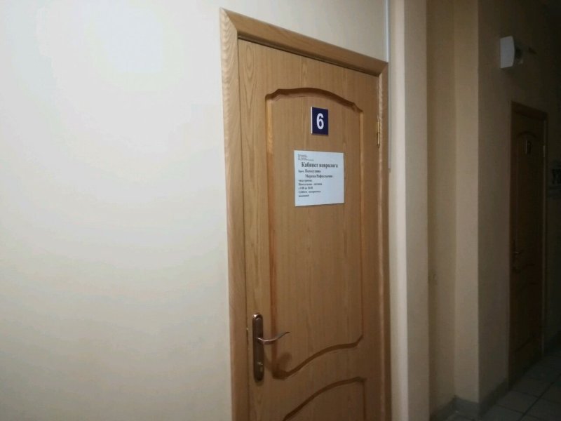 Двери врачебных кабинетов