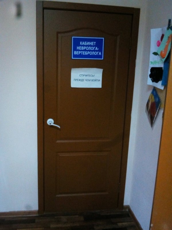 Кабинет УЗИ дверь