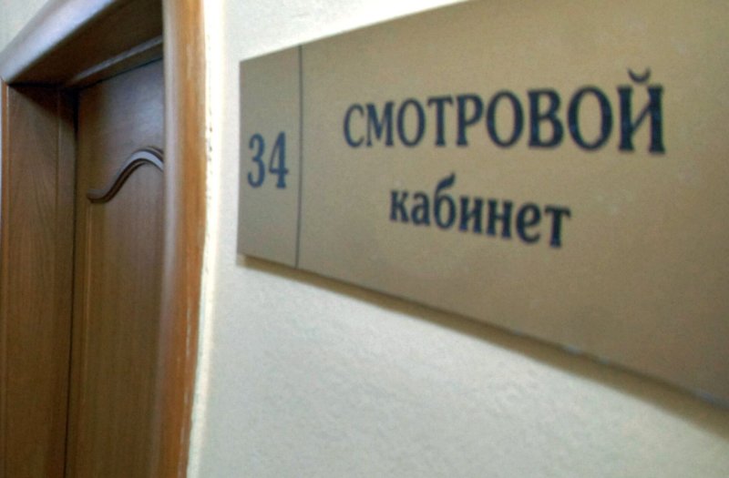 Табличка смотровой кабинет