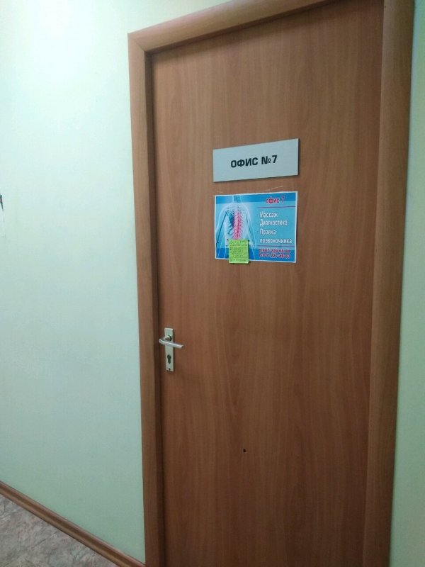 Дверь в кабинет проктолога
