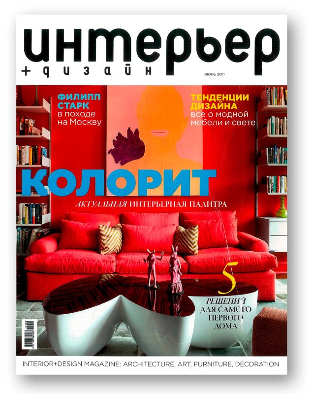 Журнал Мезонин 1998 год