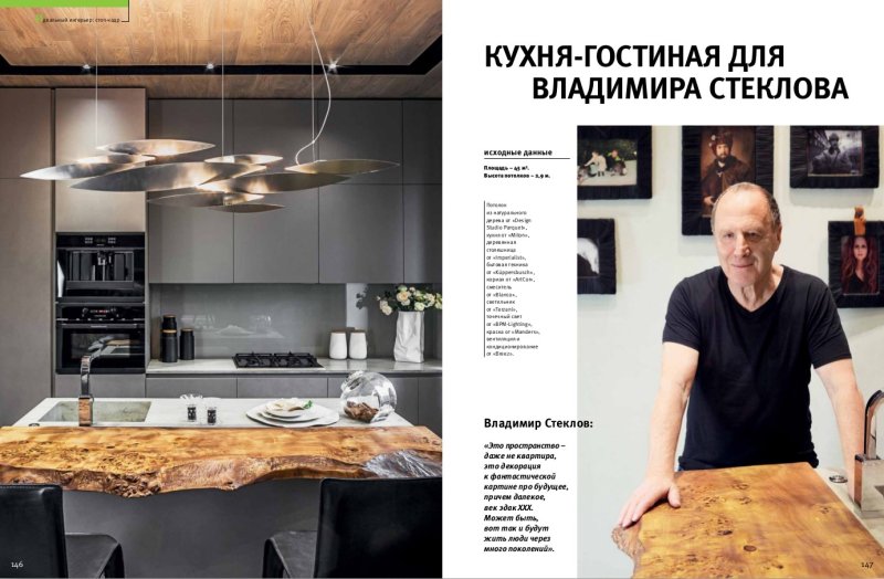 Дом Владимира Стеклова