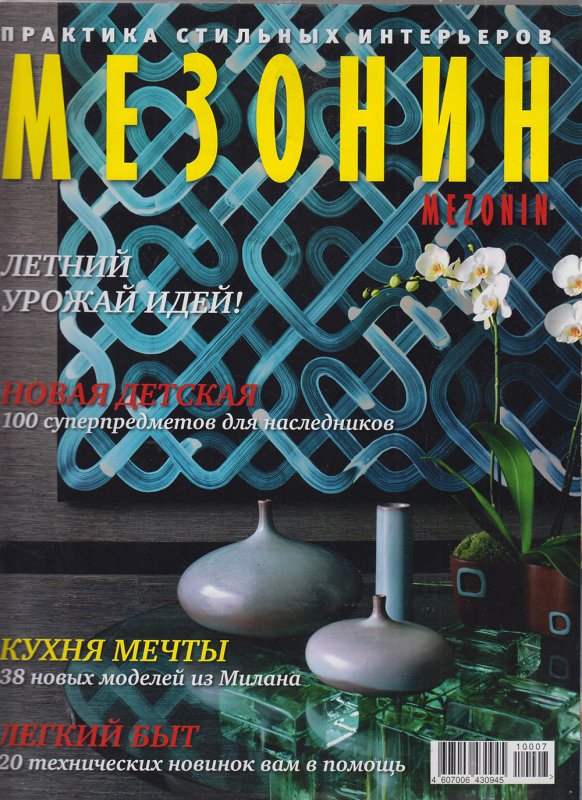 Энрико Бертолотти