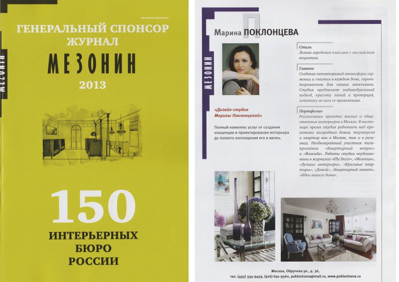 Справочник дизайнера интерьера