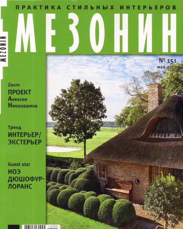 Журнал Мезонин официальный сайт