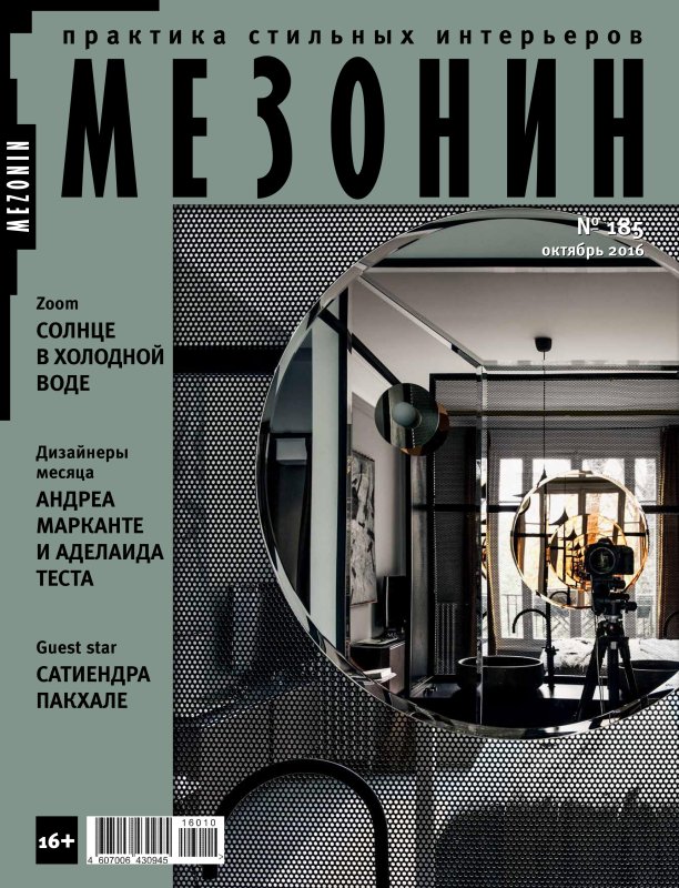 Плитка коллекция Мезонин