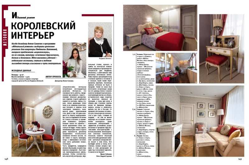 Журнал Мезонин