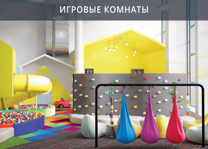 Игровая развивающая комната