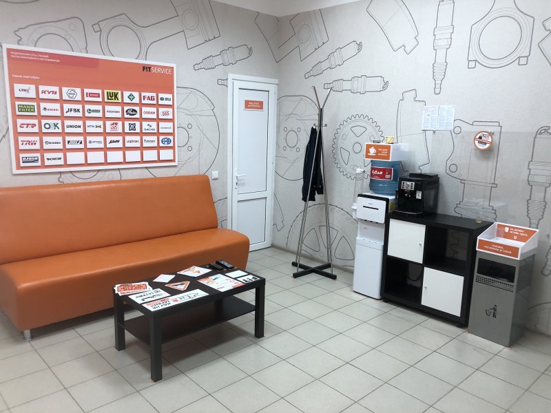 Фит сервис комната ожидания