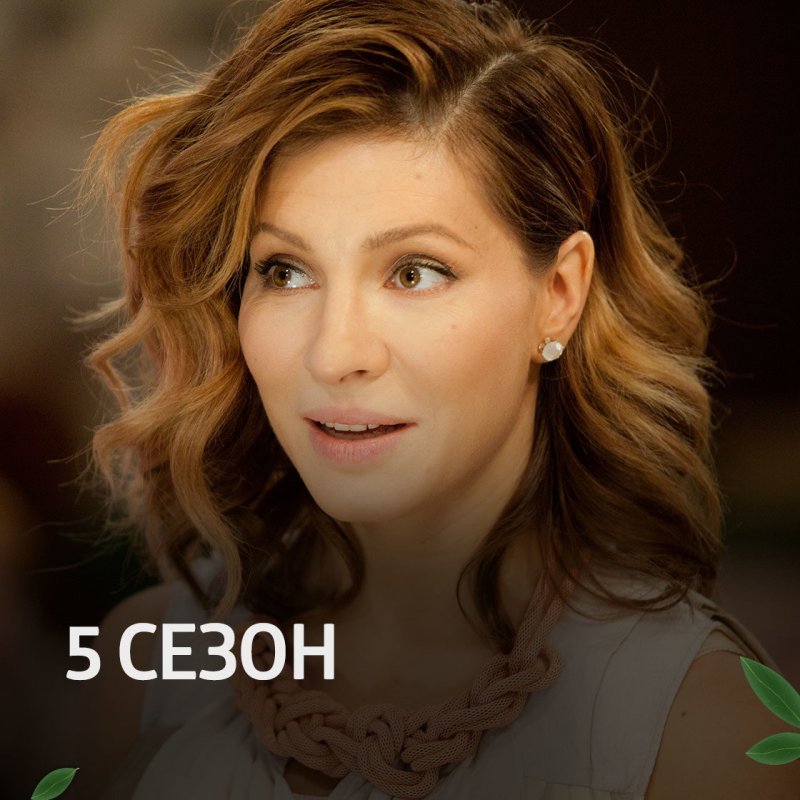 Кухня 5 сезон Вика
