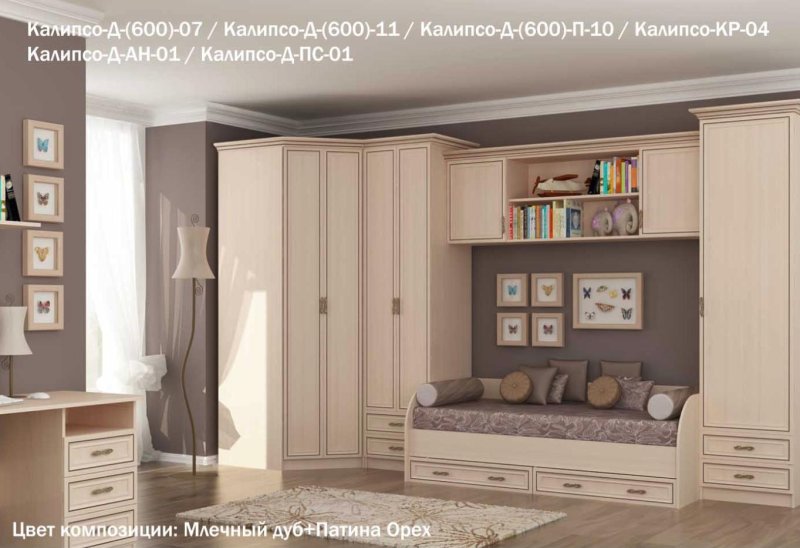 Любимый дом Калипсо для мальчиков