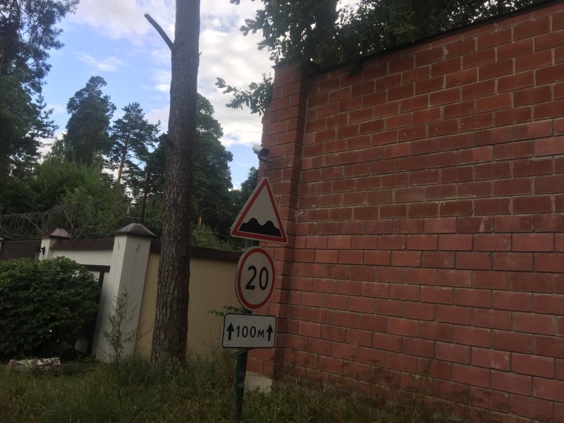Дом Иосифа Кобзона в Баковке