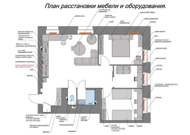 План расстановки мебели сверху и сбоку