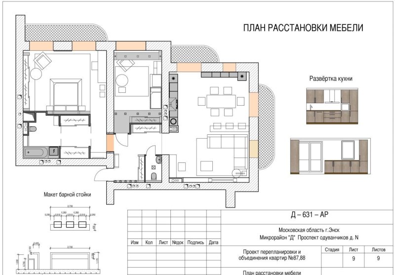 Планировка с расстановкой мебели