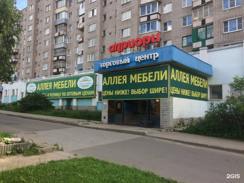 Победы 94 Череповец аллея мебели