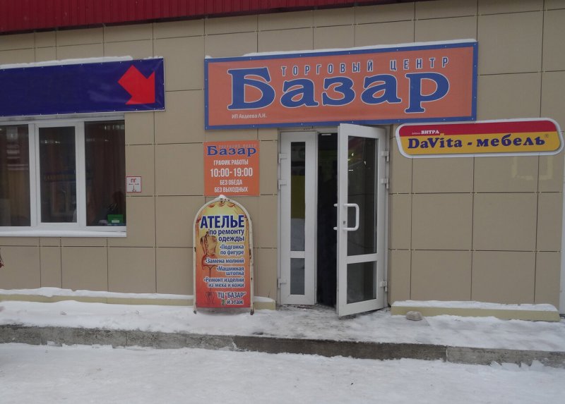 Проспект Победы мебельный магазин