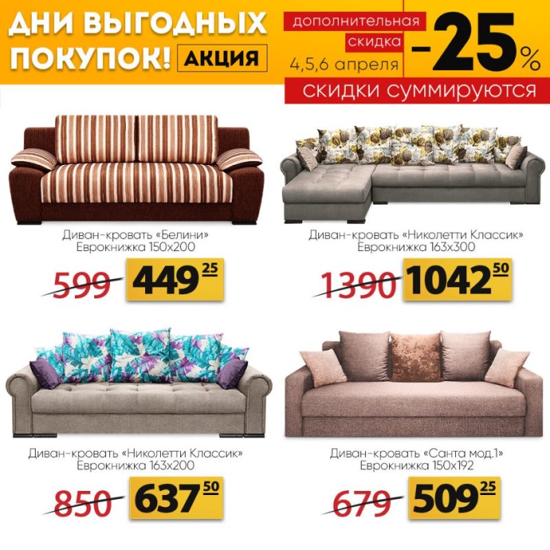 Николетти диван ами мебель