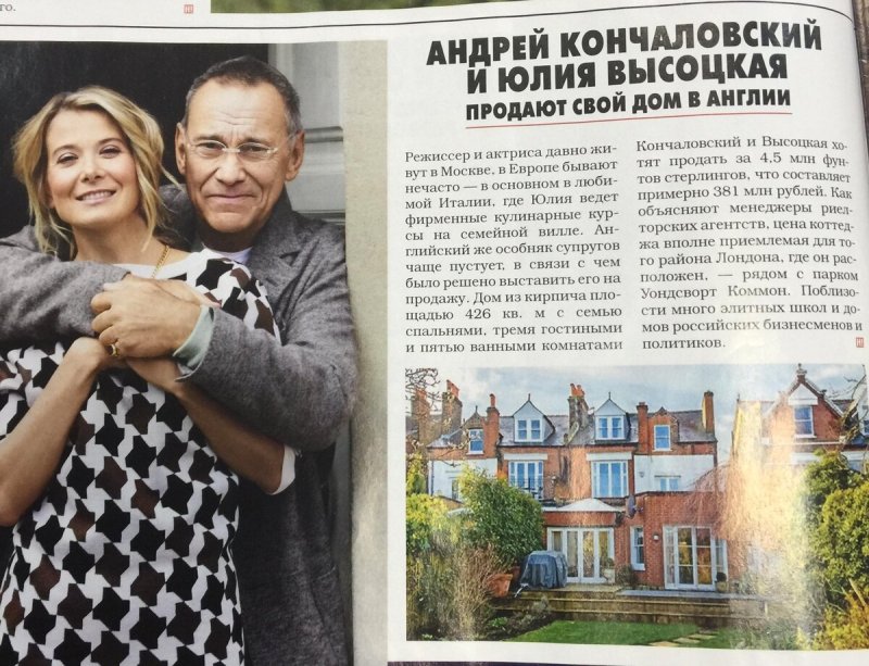 Дом Кончаловского на Николиной горе