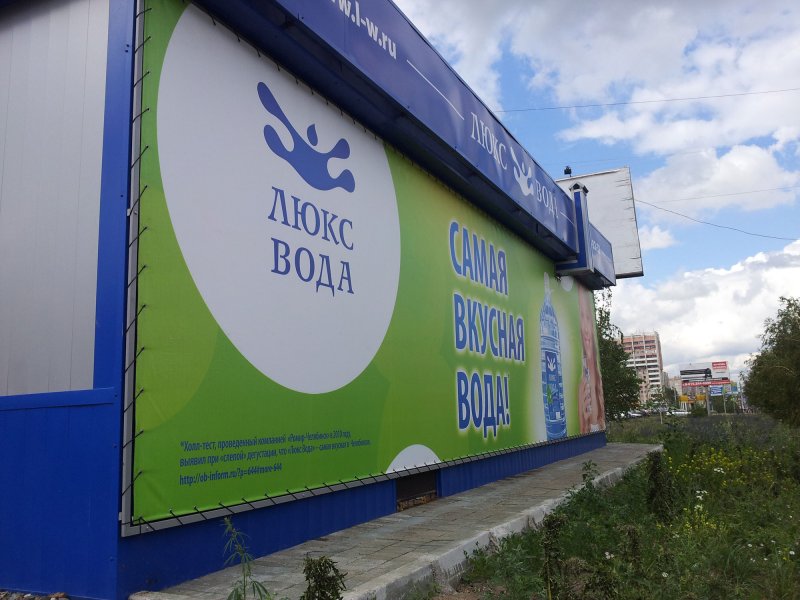 Баннерная вывеска
