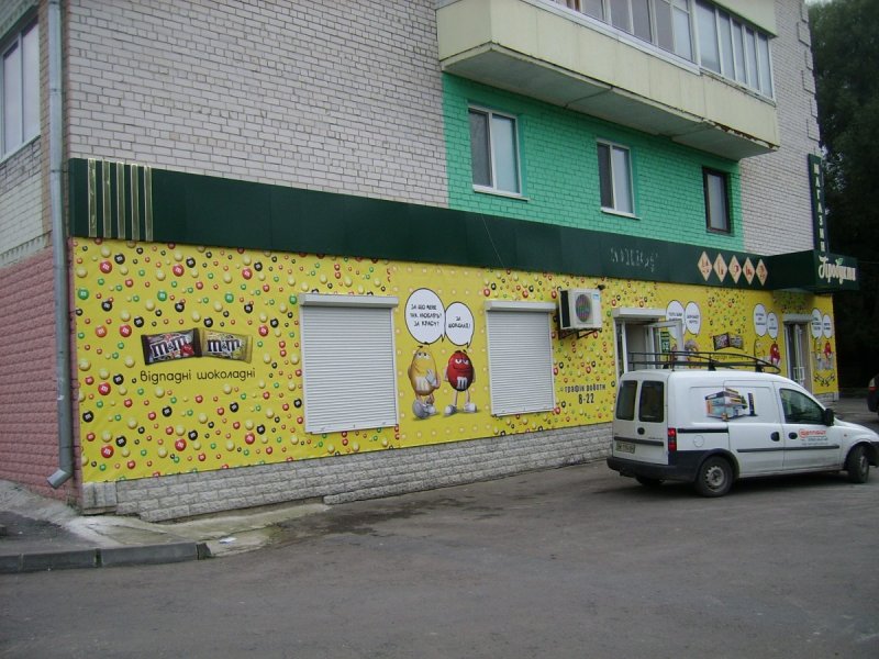 Баннер на фасад магазина