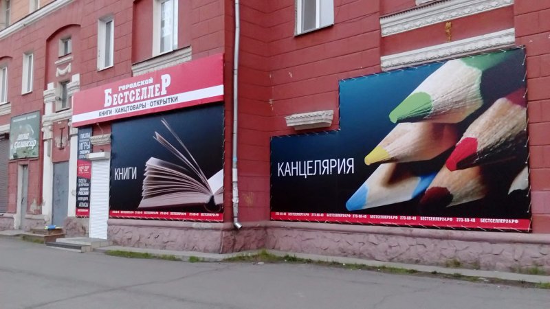 Баннерная реклама на фасадах