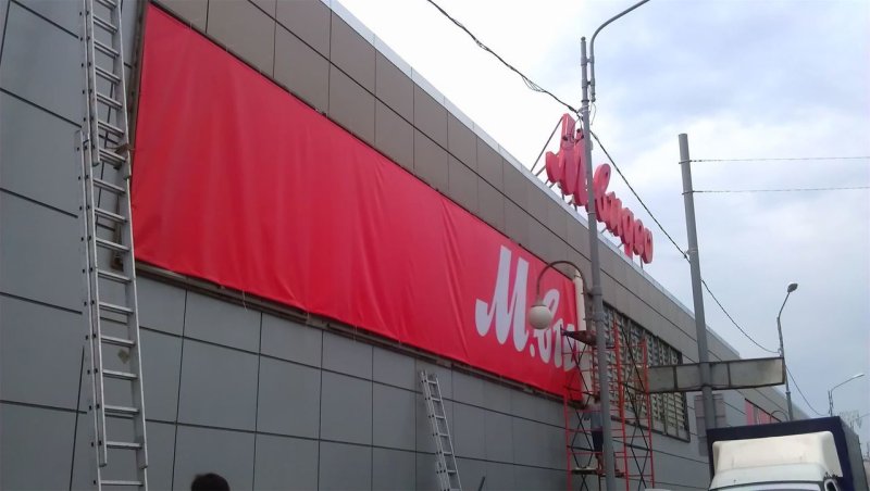 Крепление баннера к фасаду