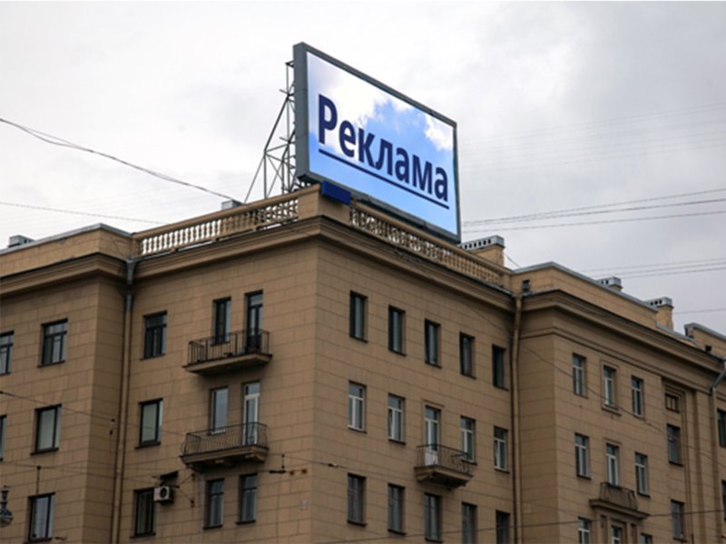 Рекламные конструкции на здании