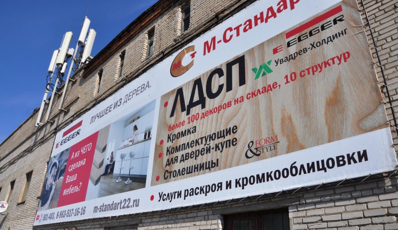 Рекламный баннер на фасаде