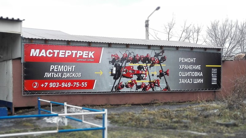 Магазин стройматериалов фасад