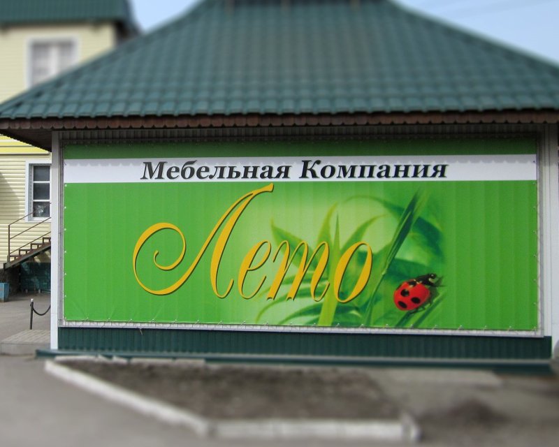 Баннер на стену здания