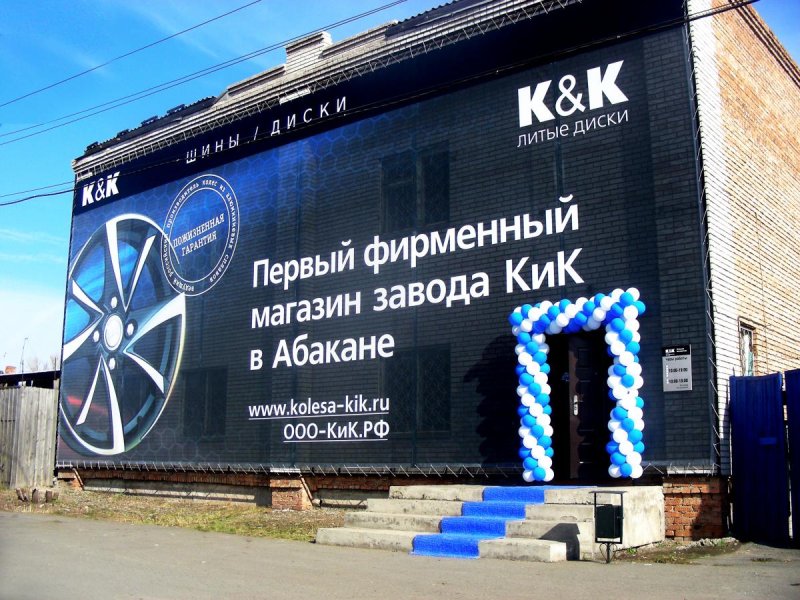Баннер на фасад магазина
