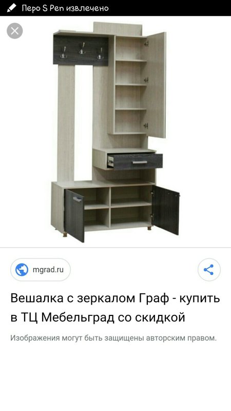 Прихожая Шанель (БТС)