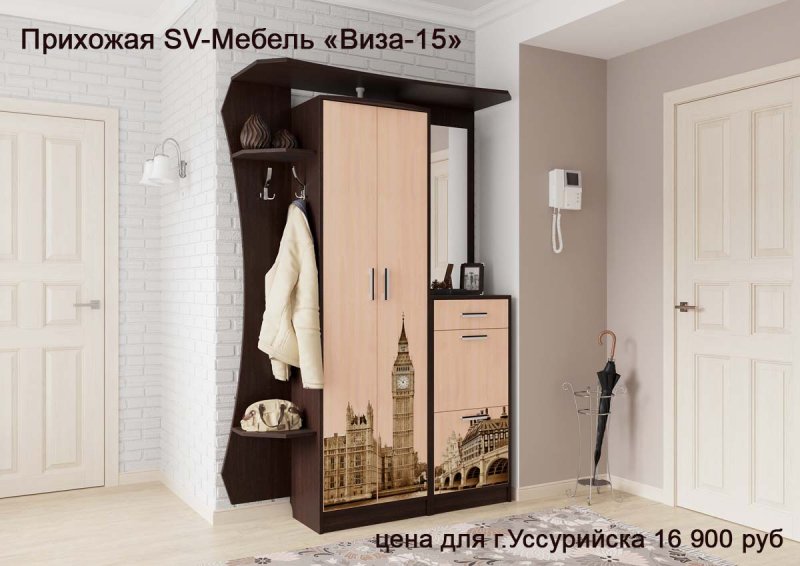 Прихожая лига (БТС)